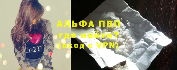 ALPHA-PVP Волоколамск