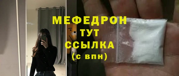 мяу мяу кристалл Верея