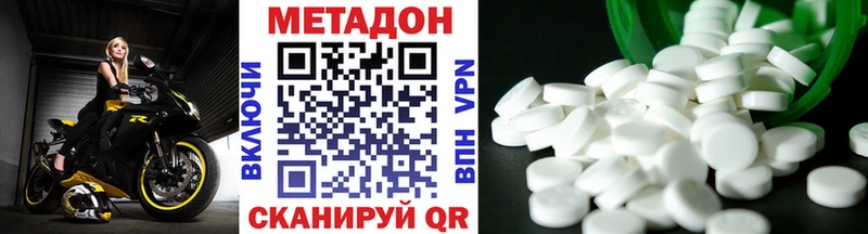Метадон кристалл  Карасук 