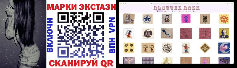 Наркотические марки 1,8мг  наркошоп  Карасук 
